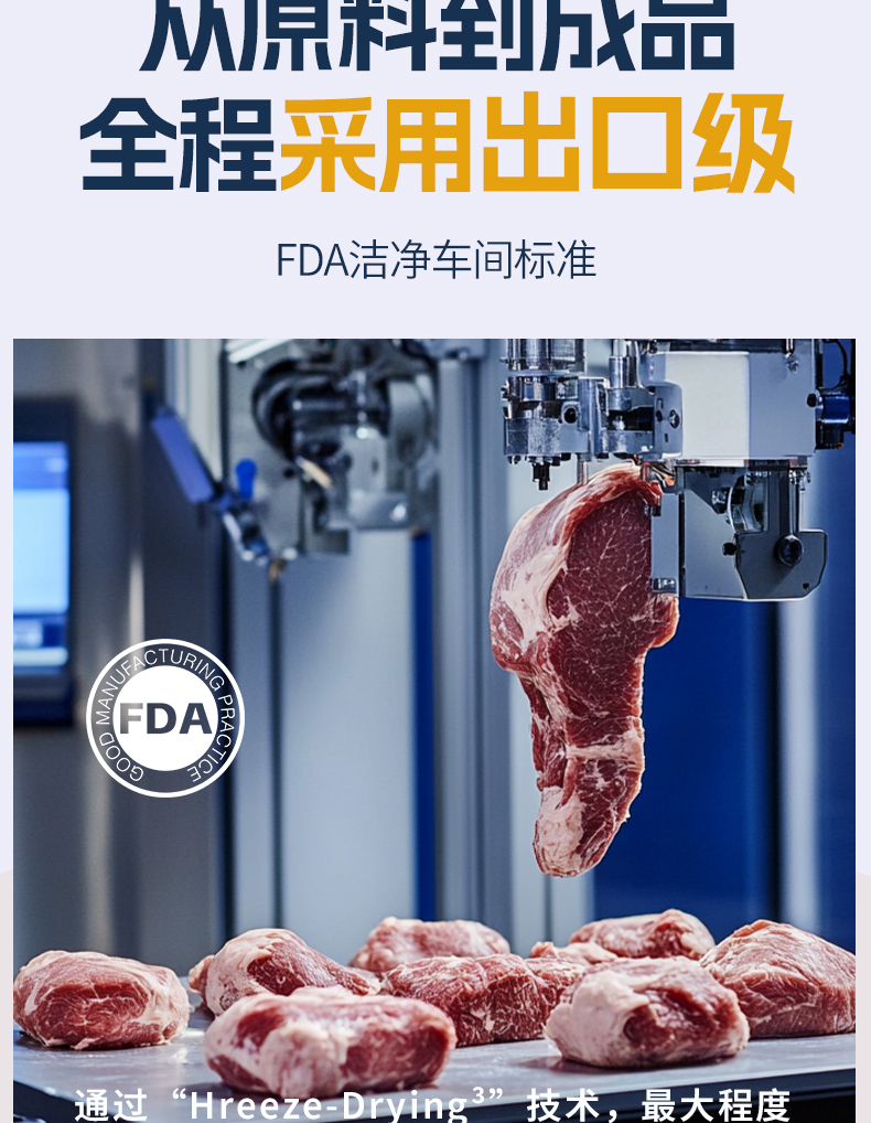 生产车间实拍:出口级 FDA 洁净车间标准